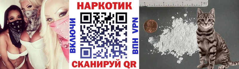 Где найти наркотики Курганинск КЕТАМИН КОКАИН Меф мяу мяу ГАШ