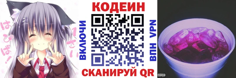 shop как зайти  Курганинск  Кодеин Purple Drank 