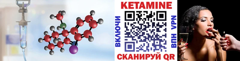 Кетамин ketamine  цена   Курганинск 