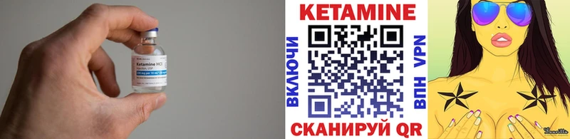 КЕТАМИН ketamine Курганинск