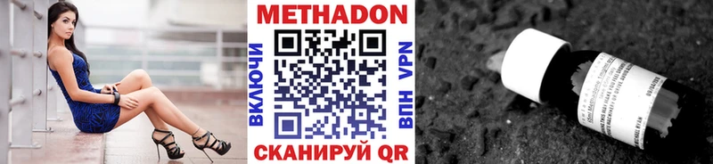 Метадон methadone  Курганинск 